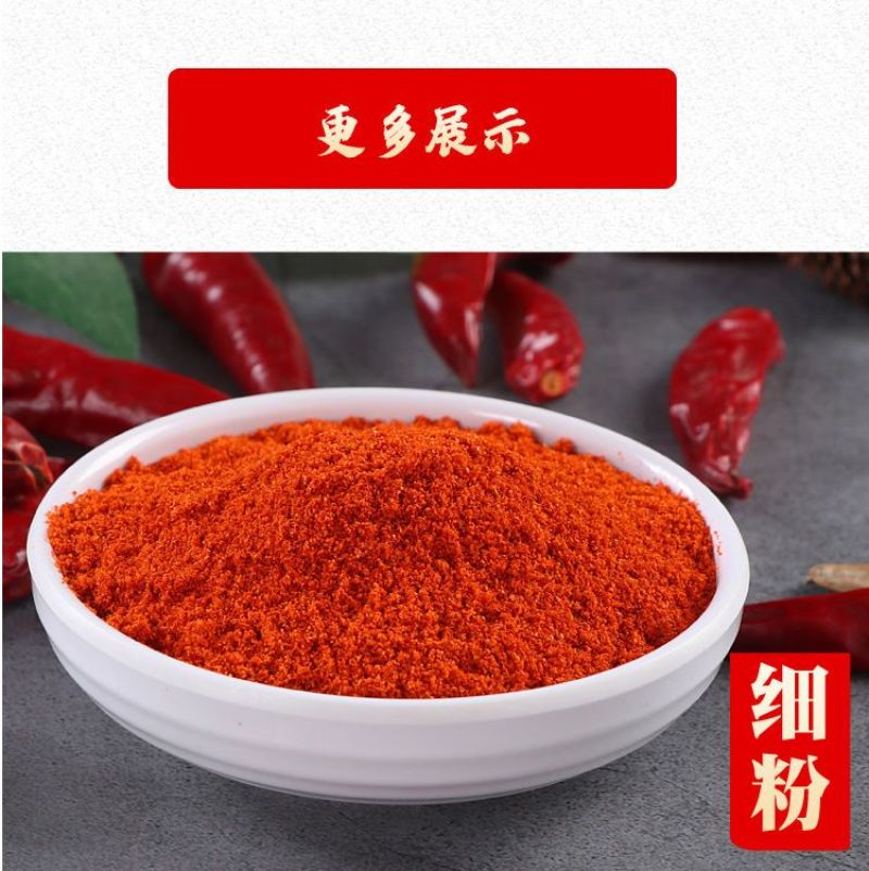 香辣，中辣，魔鬼辣辣椒细粉，红油规格多品类齐全，量大从优