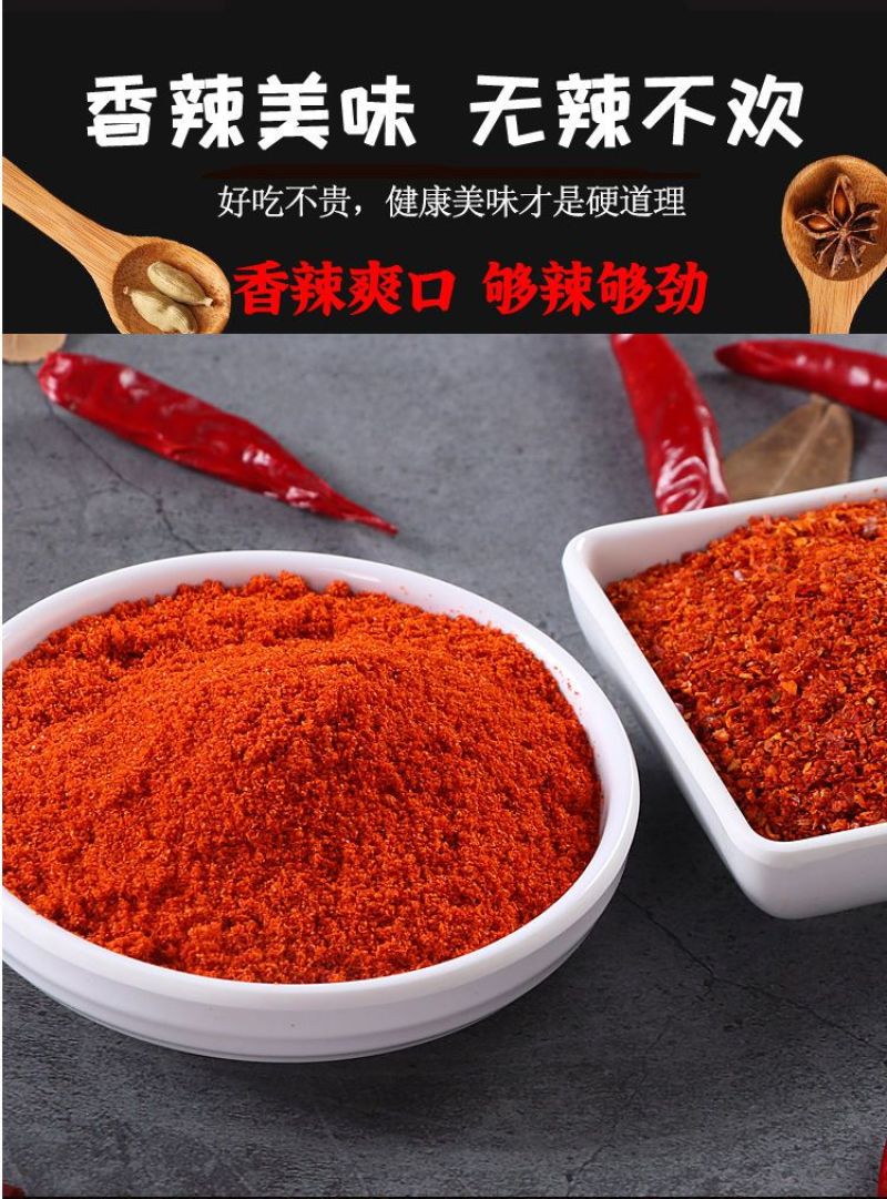 香辣，中辣，魔鬼辣辣椒细粉，红油规格多品类齐全，量大从优