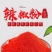 香辣，中辣，魔鬼辣辣椒细粉，红油规格多品类齐全，量大从优