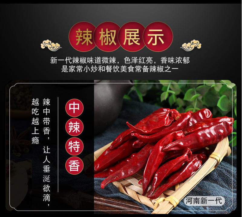 河南干辣椒，高辣精品，产地一手货源，量大从优欢迎选购