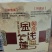 金线莲台湾红霞福建红霞金线莲