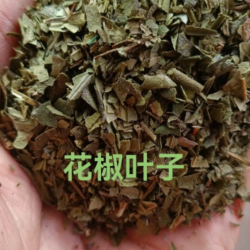 花椒籽，茎叶