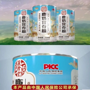（包邮）免疫球蛋白鹿奶营养粉长白山萸珍堂鹿奶粉电视同款