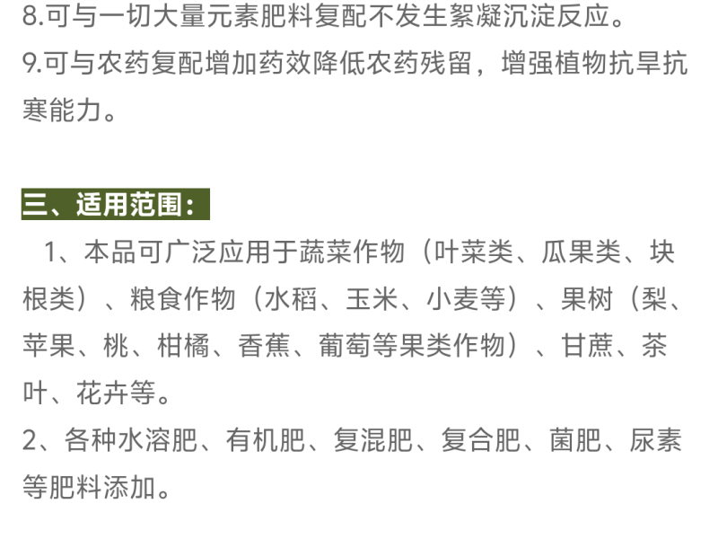 矿源黄腐酸钾新疆耘葆冲施滴灌改良土壤抗重茬生根促长