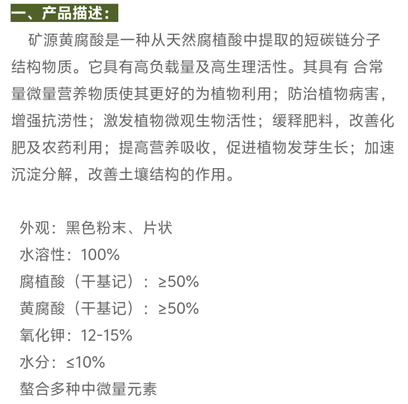 矿源黄腐酸钾新疆耘葆冲施滴灌改良土壤抗重茬生根促长