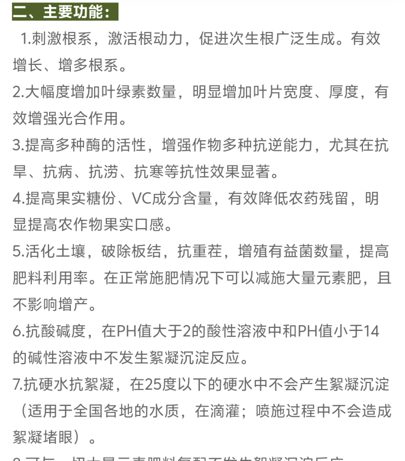 矿源黄腐酸钾新疆耘葆冲施滴灌改良土壤抗重茬生根促长
