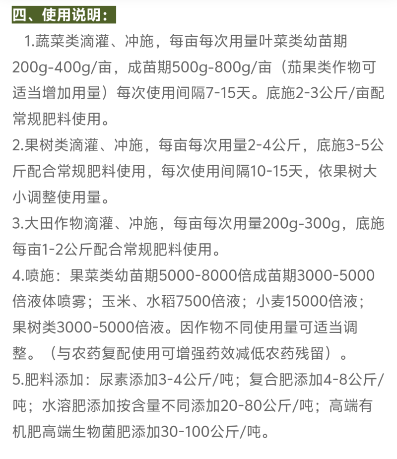 矿源黄腐酸钾新疆耘葆冲施滴灌改良土壤抗重茬生根促长