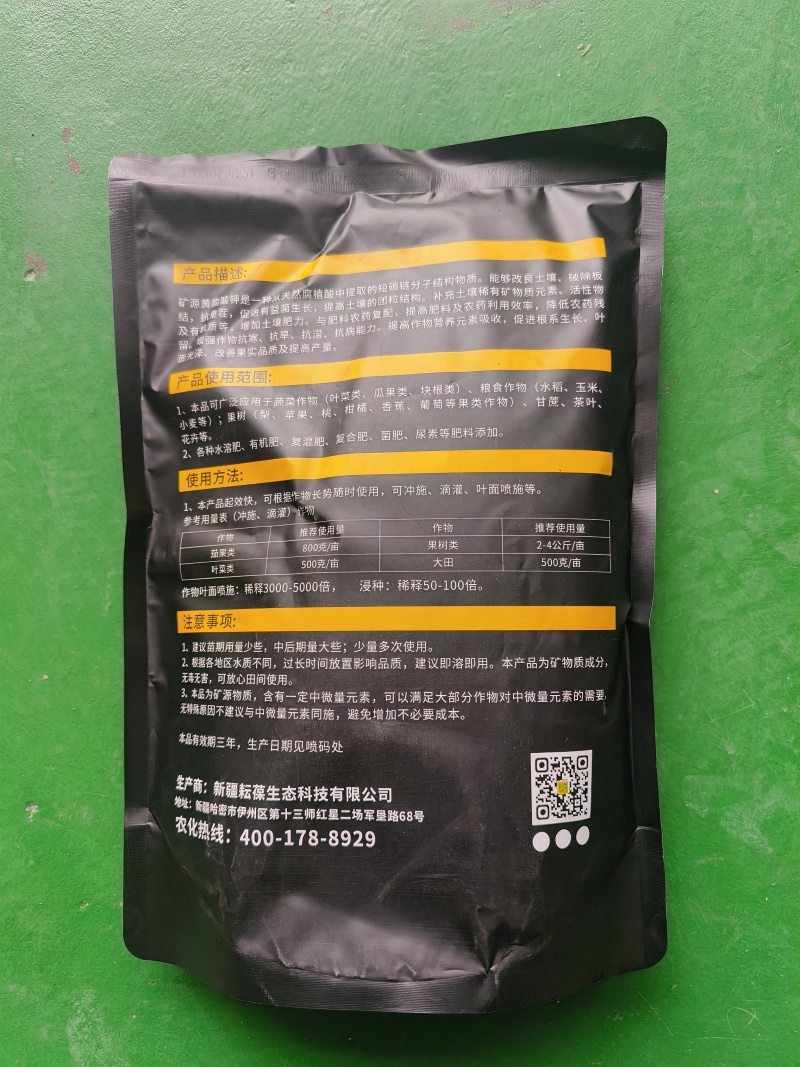 矿源黄腐酸钾新疆耘葆冲施滴灌改良土壤抗重茬生根促长