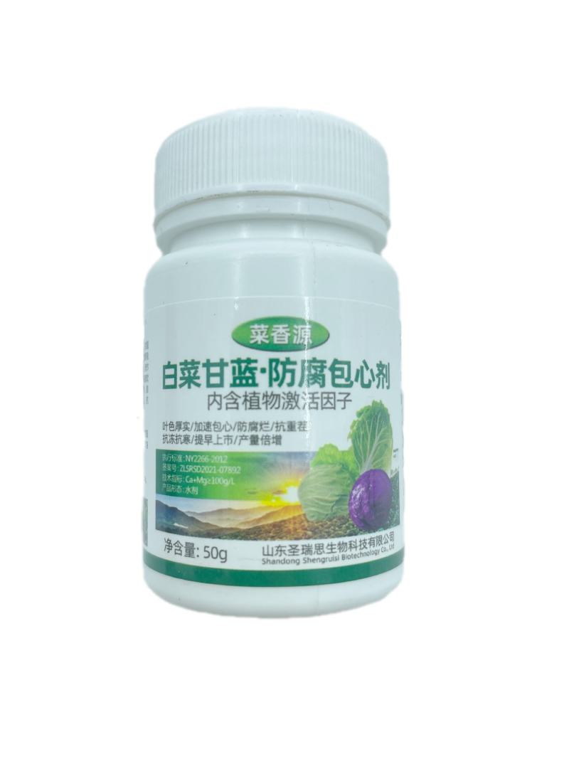 菜香源白菜甘蓝防腐包心剂加速包心防腐烂抗重茬抗冻抗旱产量