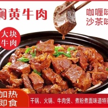 焖黄牛肉，熟食，牛腩煲，牛肉饭，牛肉粉面，牛腩火锅家常菜