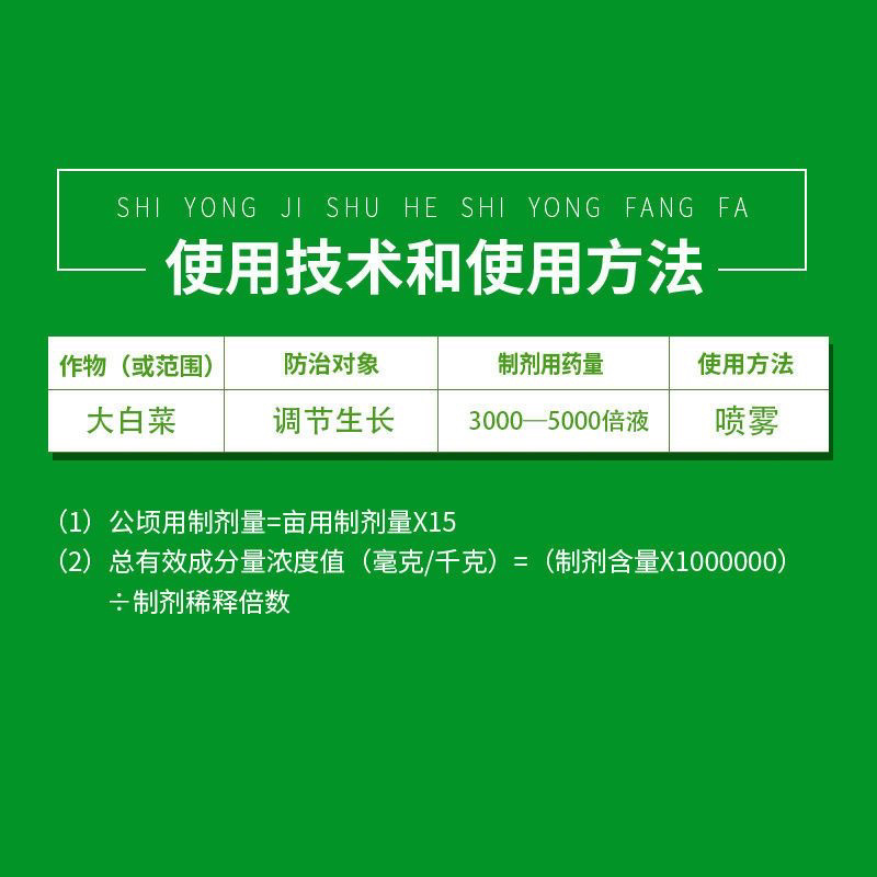 8%胺鲜酯生长调节剂500克一袋郑氏化工金榜