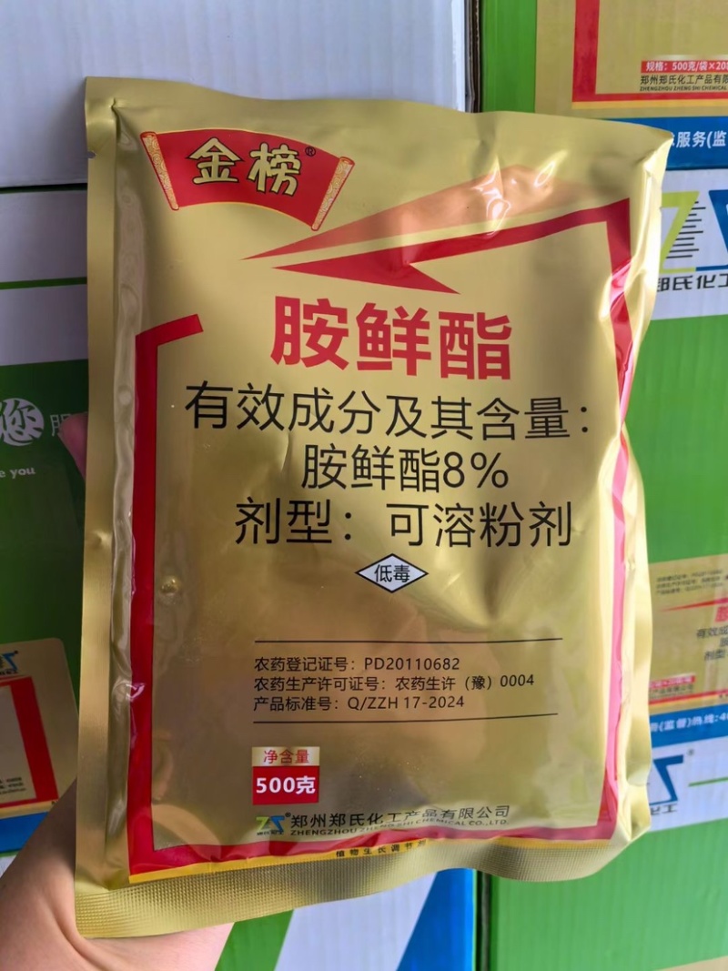 80%胺鲜酯生长调节剂提高叶绿素增强光合作用500克