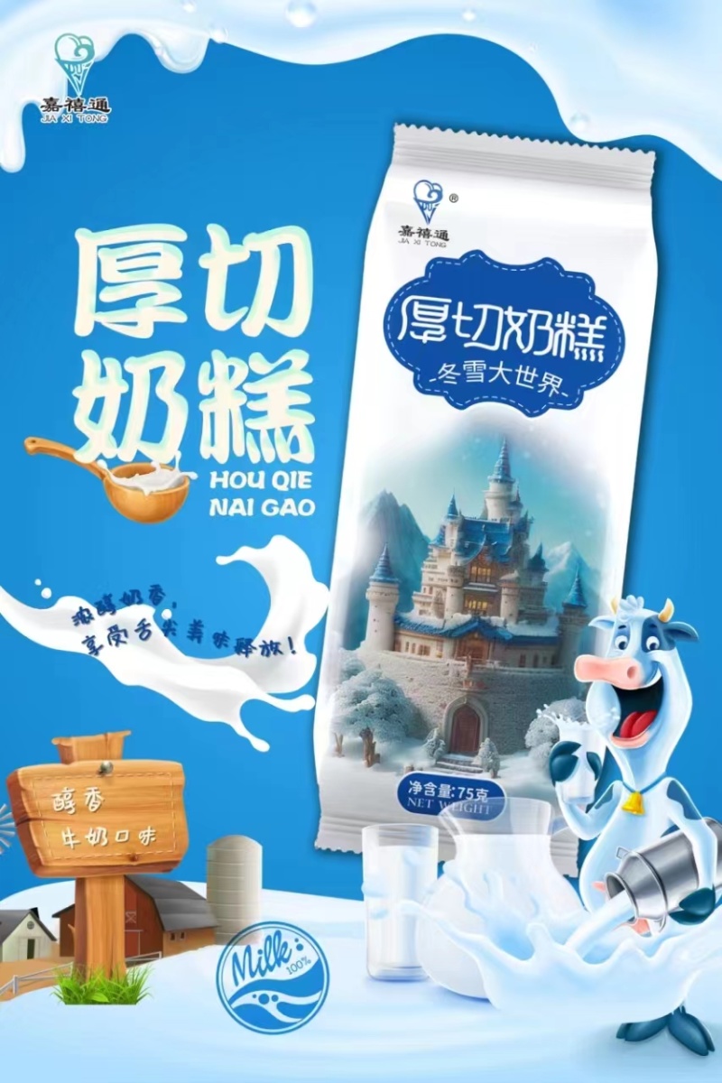 批发南极冷饮奶油雪糕冰棍各种口味，自取