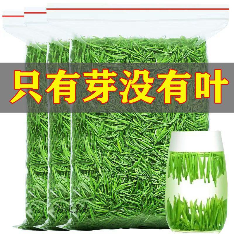 2024新茶雀舌茶叶湄潭翠芽明前级明前嫩芽高山云雾毛尖