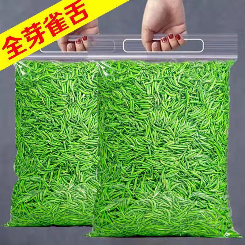 2024新茶雀舌茶叶湄潭翠芽明前级明前嫩芽高山云雾毛尖