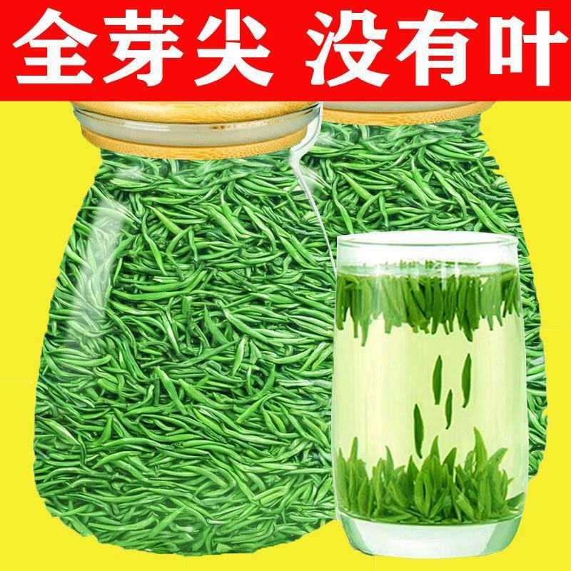 2024新茶雀舌茶叶湄潭翠芽明前级明前嫩芽高山云雾毛尖