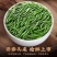 2024新茶雀舌茶叶湄潭翠芽明前级明前嫩芽高山云雾毛尖