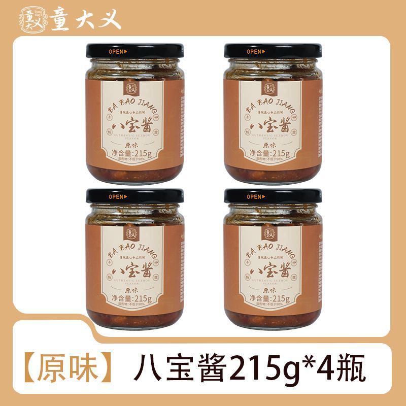 【八宝辣酱】苏州风味八宝酱辣酱拌面拌饭酱下饭菜开胃杂酱黄