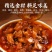 【八宝辣酱】苏州风味八宝酱辣酱拌面拌饭酱下饭菜开胃杂酱黄