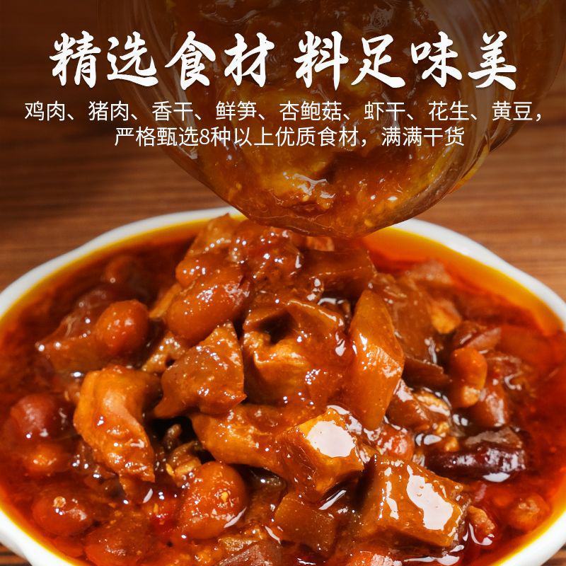 【八宝辣酱】苏州风味八宝酱辣酱拌面拌饭酱下饭菜开胃杂酱黄