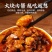 【八宝辣酱】苏州风味八宝酱辣酱拌面拌饭酱下饭菜开胃杂酱黄
