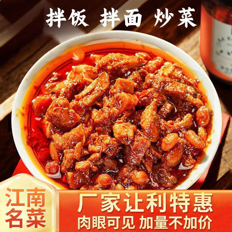 【八宝辣酱】苏州风味八宝酱辣酱拌面拌饭酱下饭菜开胃杂酱黄