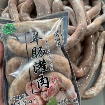 羊肉肠/羊肠灌肉