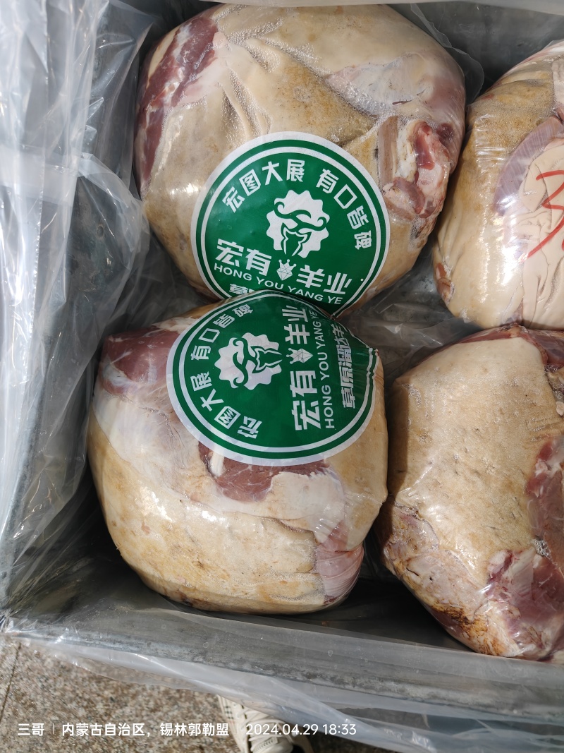 内蒙带皮羊腿肉，羊前后腿肉，羔羊前后腿包，带皮腿肉，