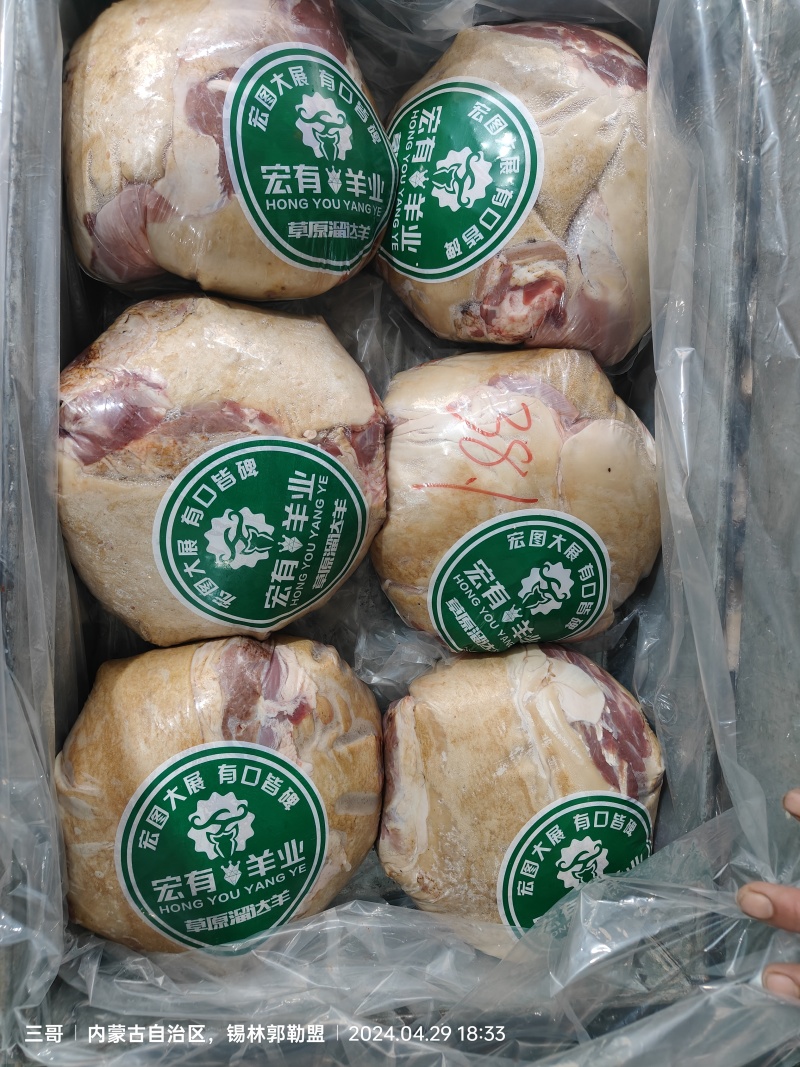 内蒙带皮羊腿肉，羊前后腿肉，羔羊前后腿包，带皮腿肉，