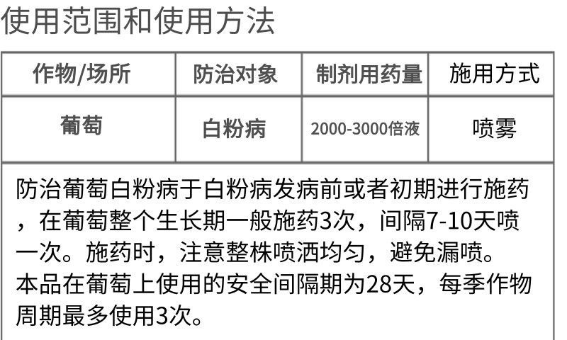抗性白粉病专用杀菌剂农药己唑醇乙嘧酚己唑葡萄农用正品双福举克