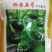 杂交一代扁圆形皮深绿肉橘黄耐储运