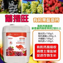 有机果酸高钙，氧化钙150g/l,有机质120g/l,