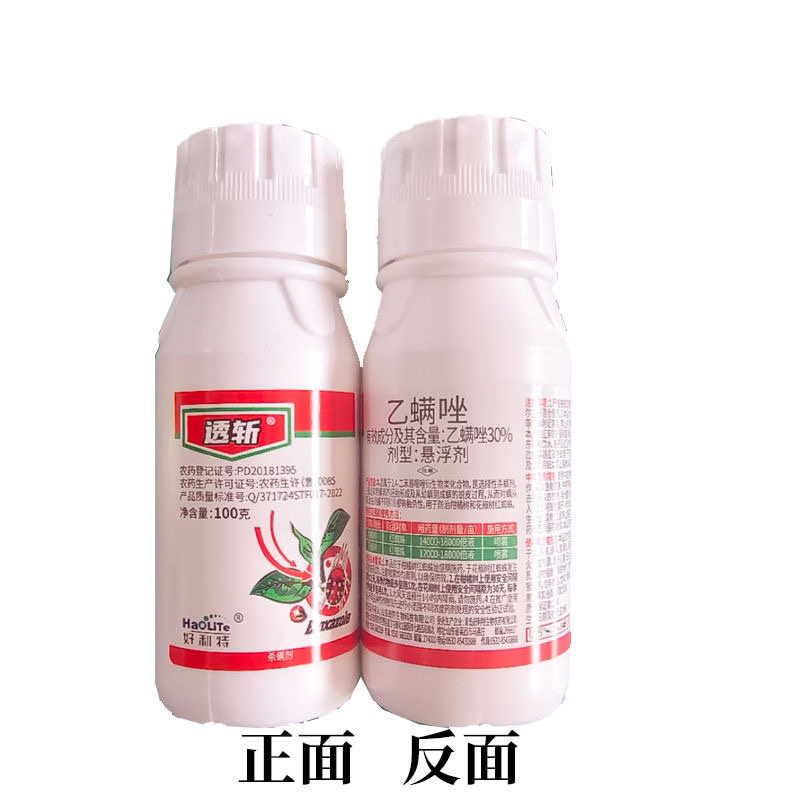 透斩30%乙螨唑红蜘蛛杀虫杀卵杀螨剂