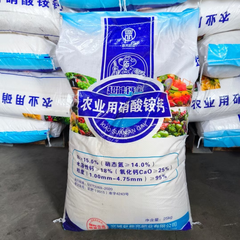 农用硝酸铵钙高品质氮肥量大从优50斤大包装