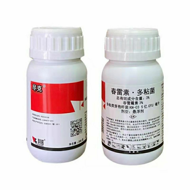 3%春雷素·多粘菌细菌性斑点病春雷霉素多粘菌
