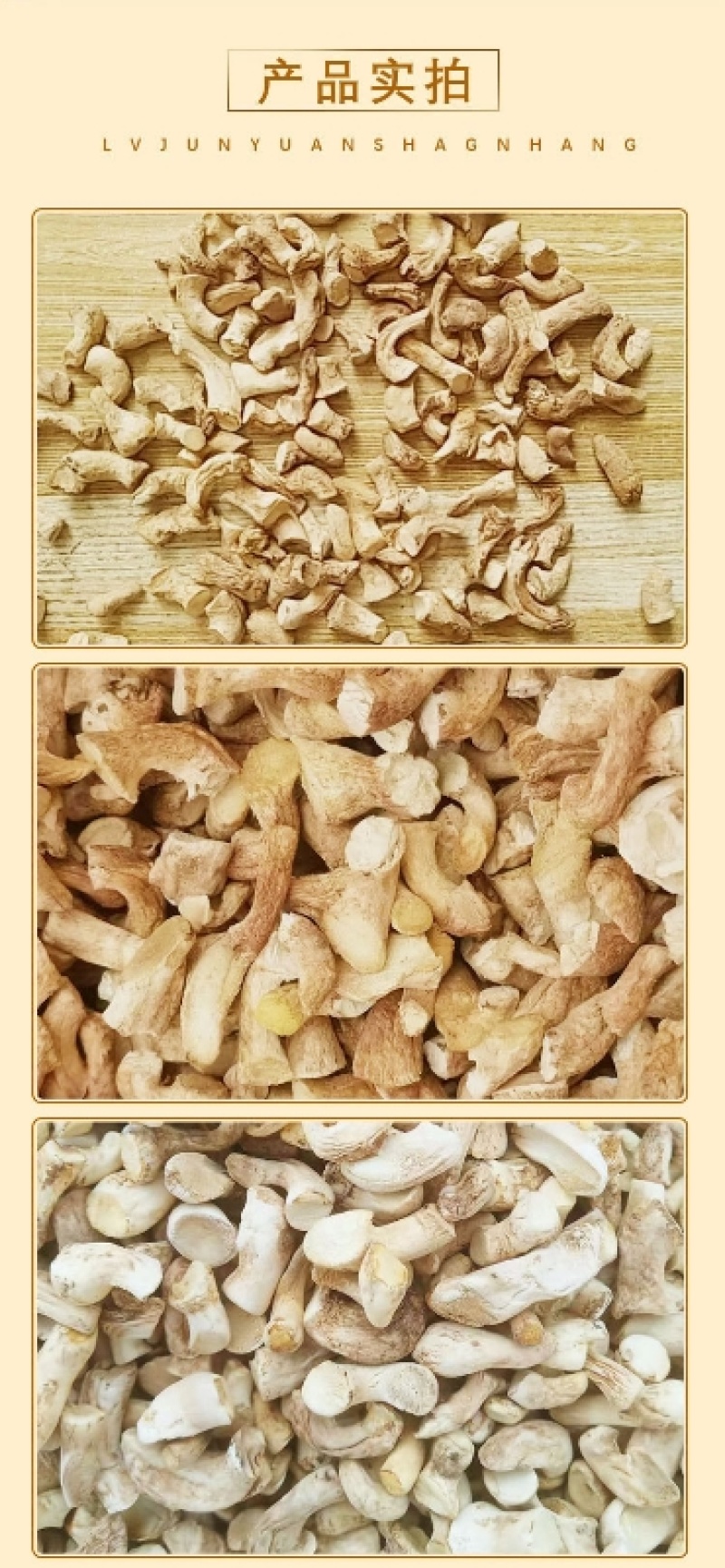 精品双剪香菇脚（香菇腿）产地直发，双剪率百分之九十五以