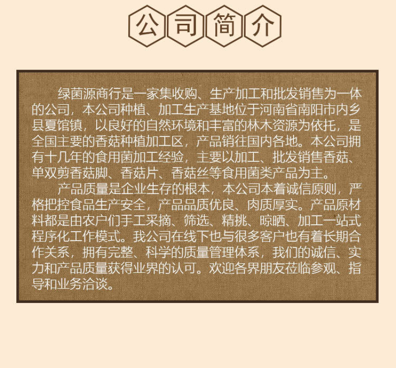 精品双剪香菇脚（香菇腿）产地直发，双剪率百分之九十五以