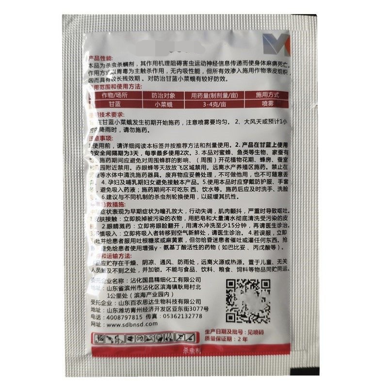 百农思达高赢5.7%甲氨基阿维菌素苯甲酸盐10克