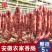 【香肠】5斤香肠安徽六安特产咸香肠腊肠无淀粉纯猪肉手工香