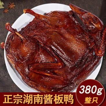 【酱鸭】手撕酱板鸭湖南酱板鸭开袋即食整只麻油烤鸭大包