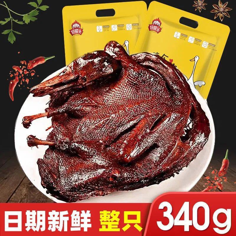【酱鸭】手撕酱板鸭湖南酱板鸭开袋即食整只麻油烤鸭大包