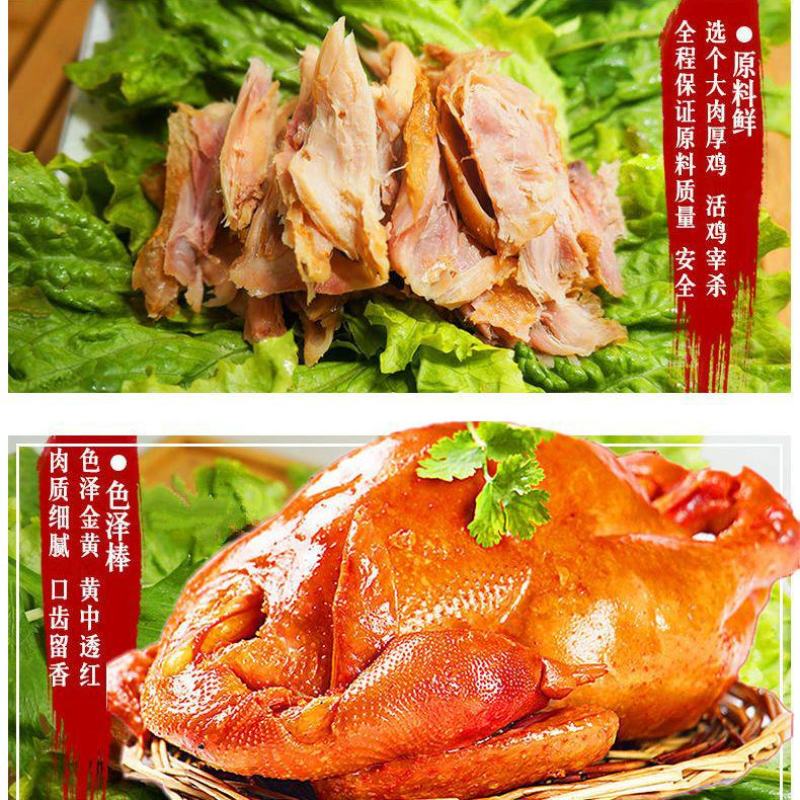 【德州扒鸡】德州名吃麻辣扒鸡五香烧鸡山东特产真空熟食
