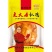【德州扒鸡】德州名吃麻辣扒鸡五香烧鸡山东特产真空熟食