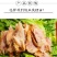 【德州扒鸡】德州名吃麻辣扒鸡五香烧鸡山东特产真空熟食
