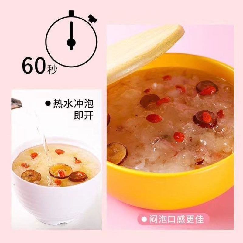 【银耳羹】冻干银耳羹冲泡即食免煮营养代早餐银耳汤桂圆红枣