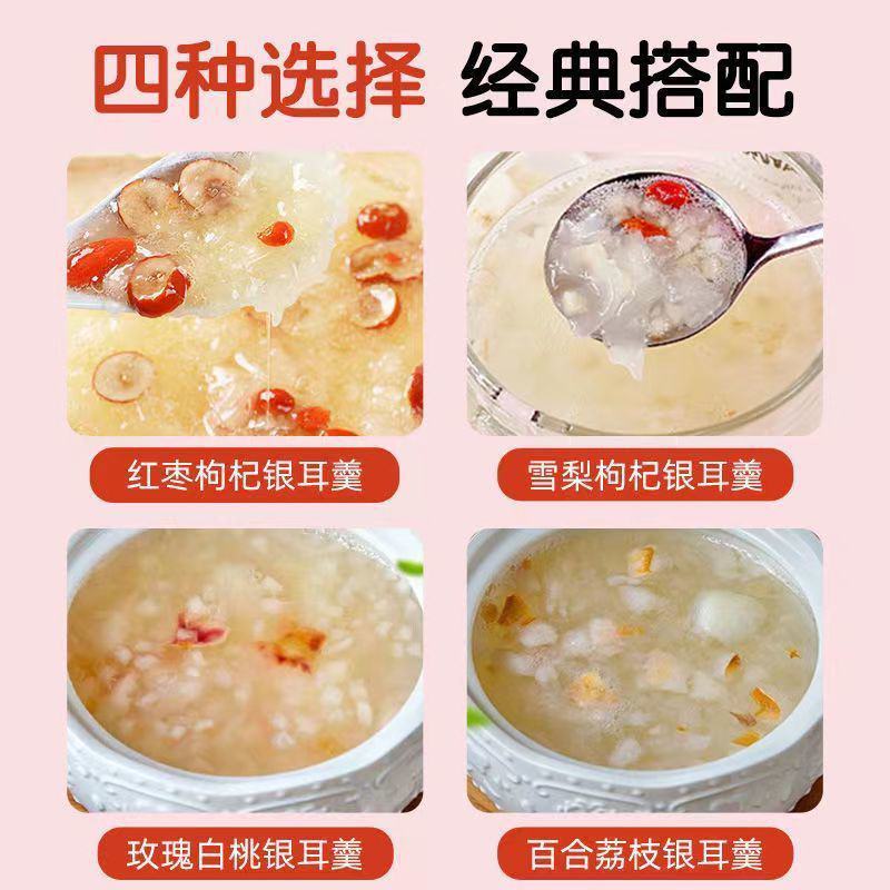 【银耳羹】冻干银耳羹冲泡即食免煮营养代早餐银耳汤桂圆红枣