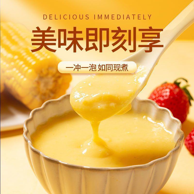 【玉米羹】山药葛根玉米羹冲泡即食速溶山药葛根玉米粉无添加