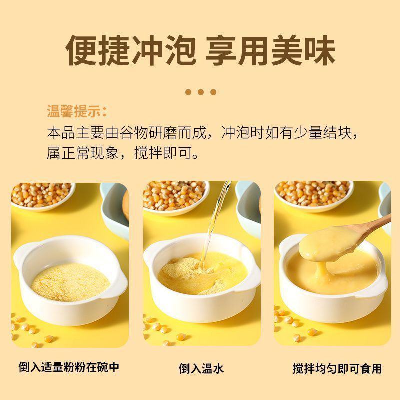 【玉米羹】山药葛根玉米羹冲泡即食速溶山药葛根玉米粉无添加