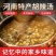 【胡辣汤】胡辣汤料包整箱河南特产逍遥镇京遥牛肉味速食