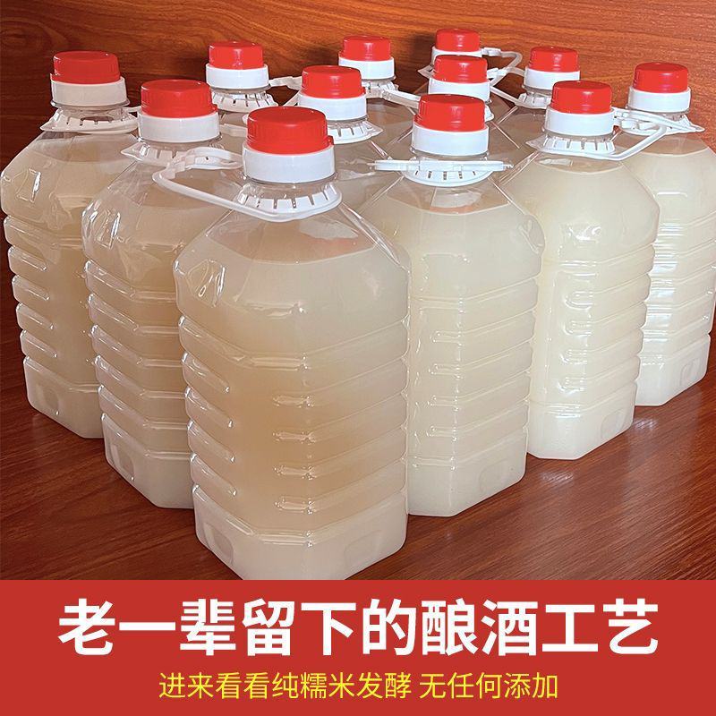 【甜酒】低度微醺甜酒原浆糯米醪糟汁水月子甜米酒2-5斤湖